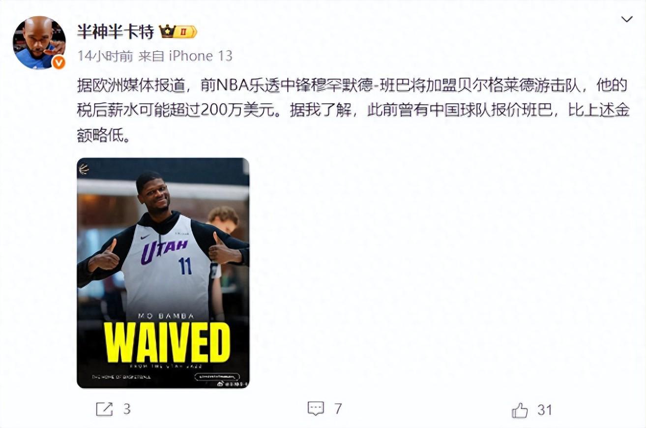 NBA级中锋班巴无缘CBA！塞尔维亚联赛高薪签下，京沪双雄引援落空
