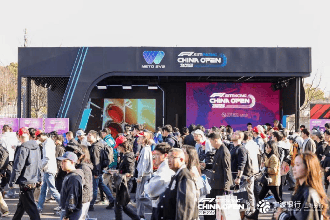 2025虚拟F1中国公开赛：数字引擎驱动体育新生态