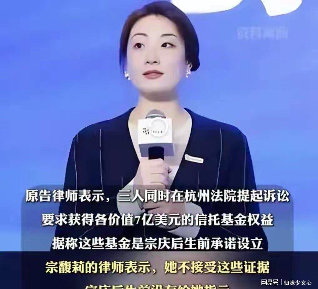 里子面子全丢了，看到宗馥莉如今的现状，才明白宗庆后一点没说错