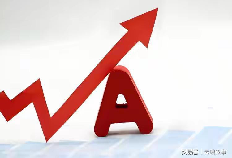 A股迎重大利好：央行与农业农村部双部门发声，下周一或现关键转折