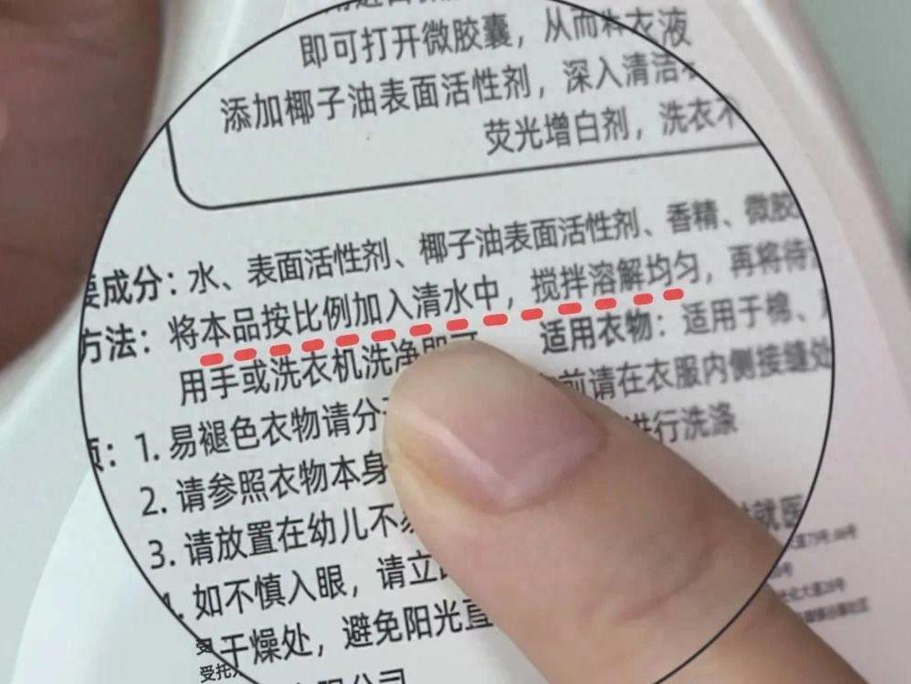 洗衣液使用误区：直接倒进洗衣机的错误做法及正确方法