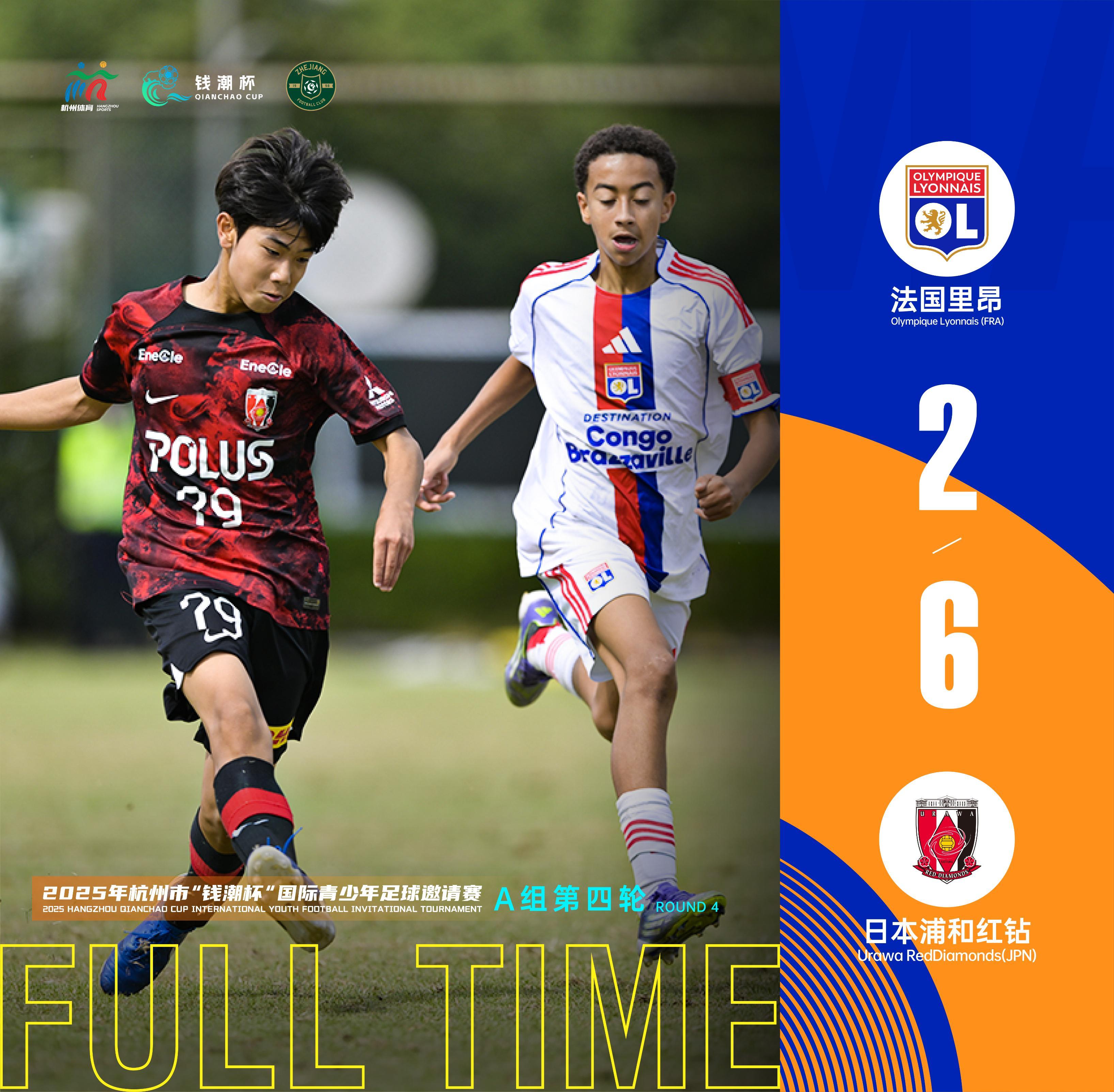 里昂U14连败真相：青训理念放长线，短期失利为长远布局