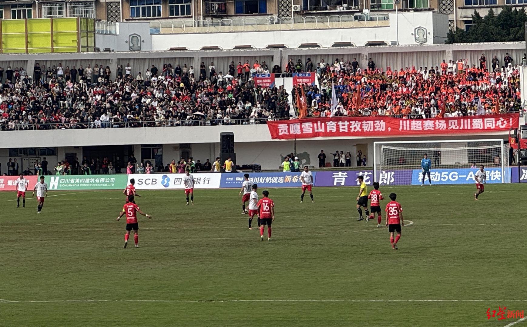 四川省城市足球联赛：德阳重装队5-0横扫甘孜州有机牦牛队