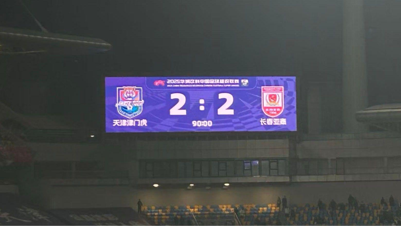 中超津门虎创次晚进球纪录：谢维军99分24秒绝平亚泰