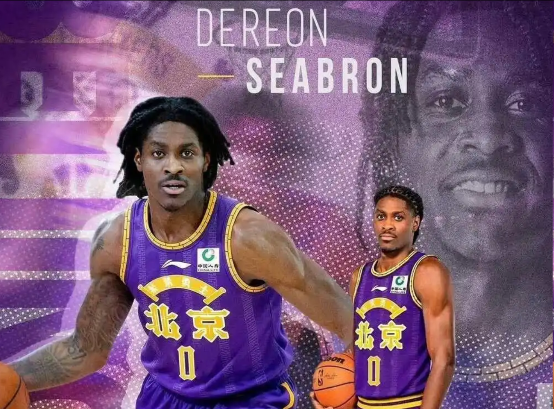 北控男篮休赛期引援遇挫：错失萨姆纳，签约西伯恩或成水货？