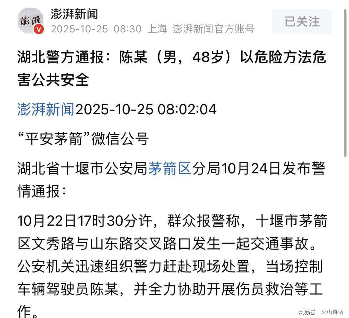 十堰重大交通事故：1死4重伤，司机被刑拘引发热议