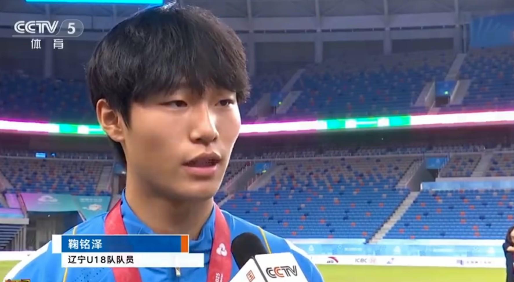 替补门将鞠铭泽扑点建功，助力辽宁U18全运夺冠