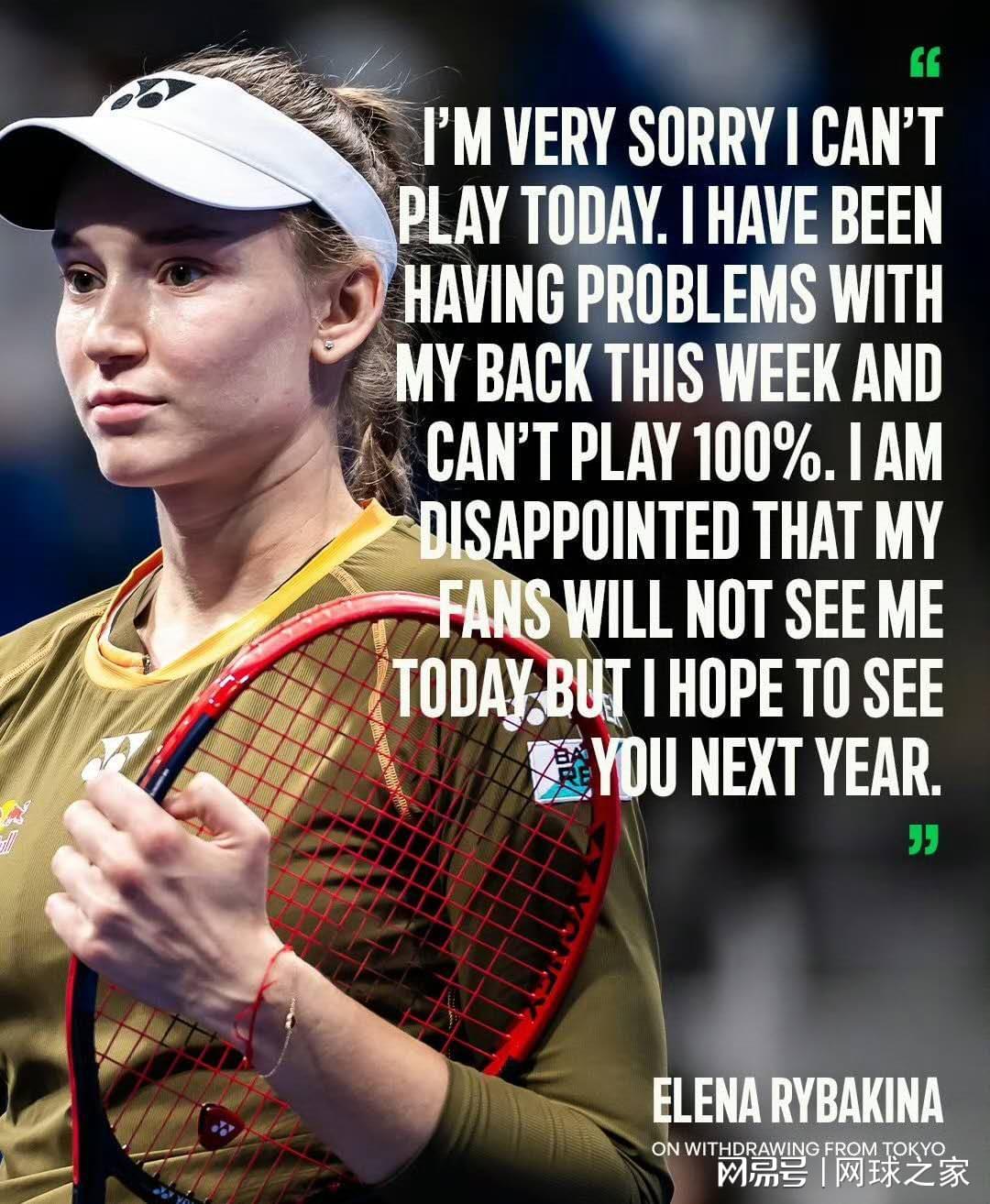 莱巴金娜退赛保年终，本西奇三盘苦战剑指东京站产后第二冠