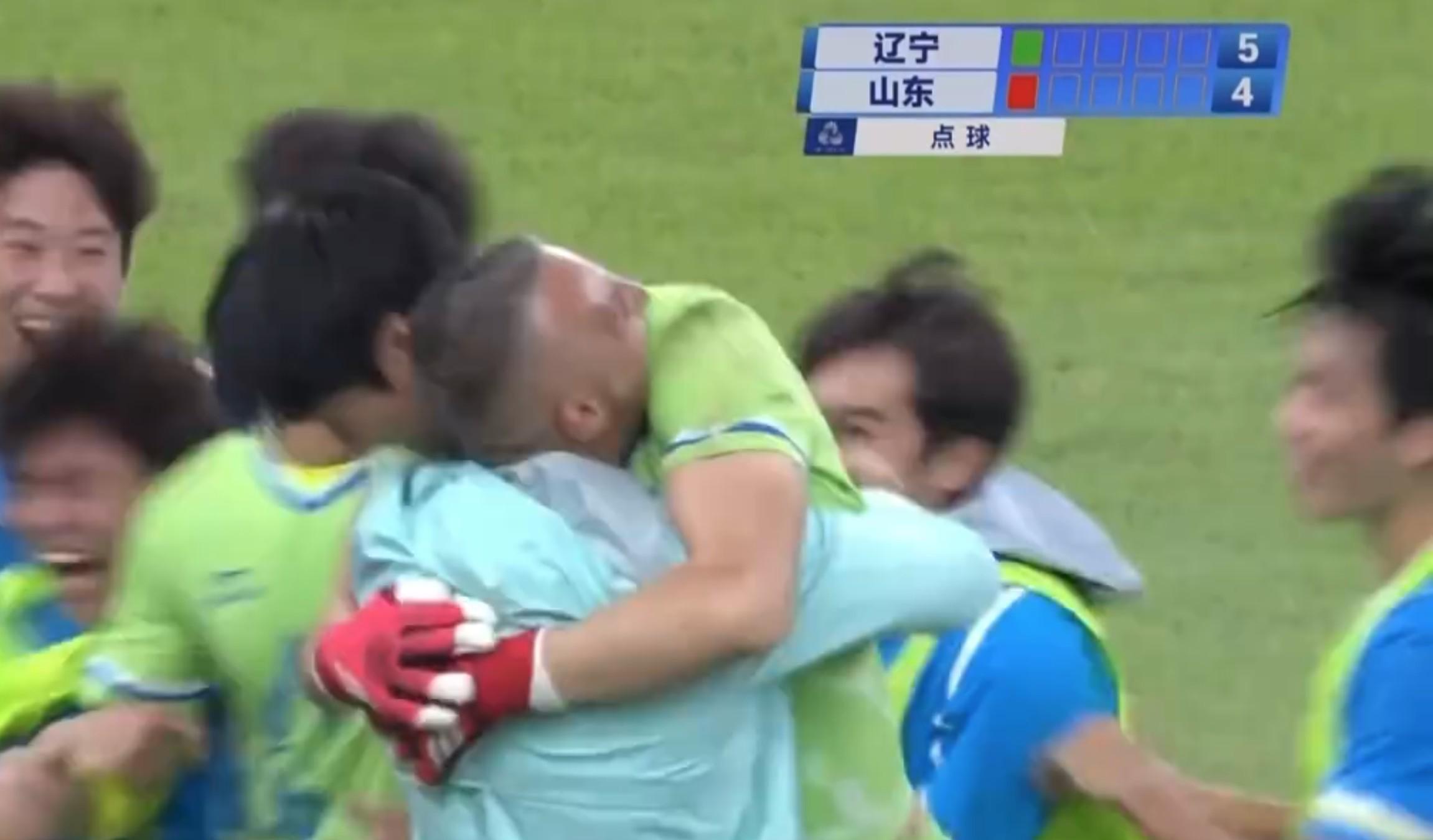 全运会U18男足决赛：辽宁5-4点球胜山东夺魁