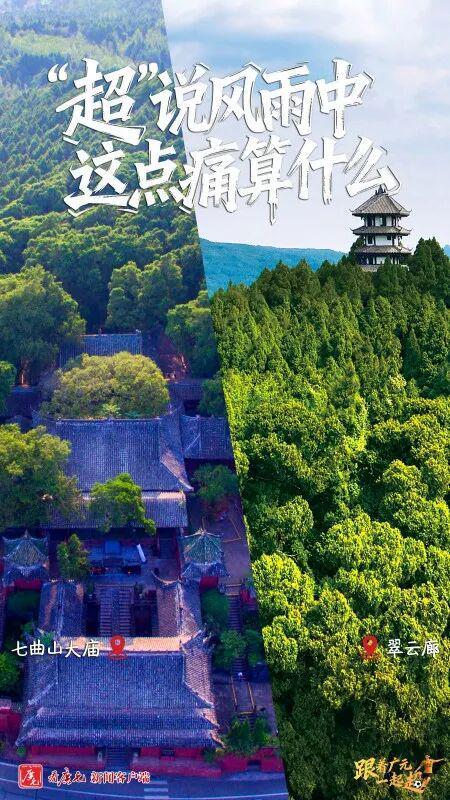 广元剑门雄关队2025川北赛区足球赛惜败绵阳队