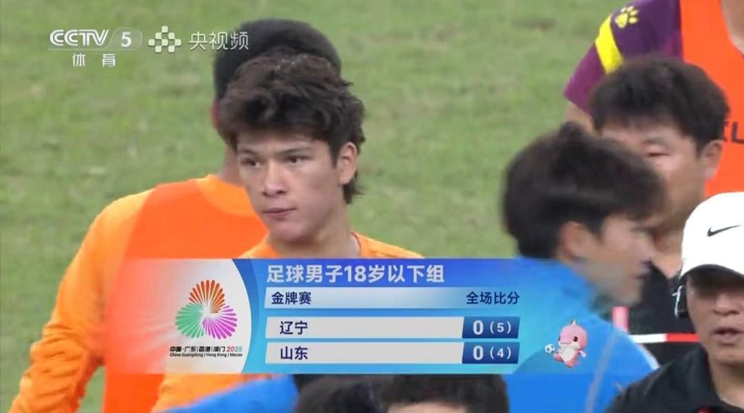 全运会U18男足决赛：山东队点球惜败辽宁 获亚军