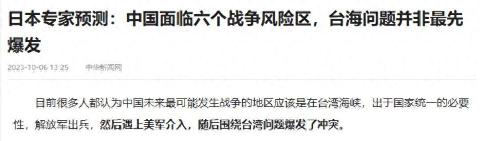 最先爆发战争的不是台海，日媒：中国已被6场可能的战争包围