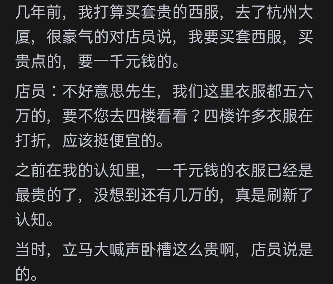 那些让人意识到自己没见过世面的瞬间，网友分享笑中带泪