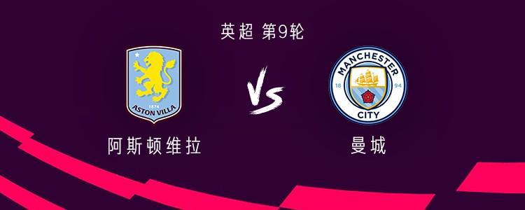 曼城客战维拉首发名单：哈兰德福登领衔，桑乔替补待命