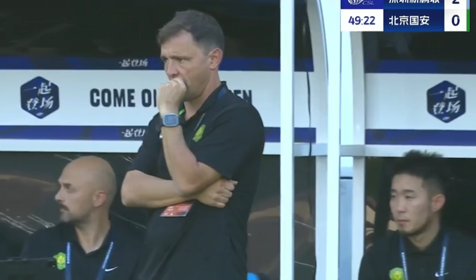 国安主场连败保级队！名记怒批：明目张胆放水，球队精神已逝