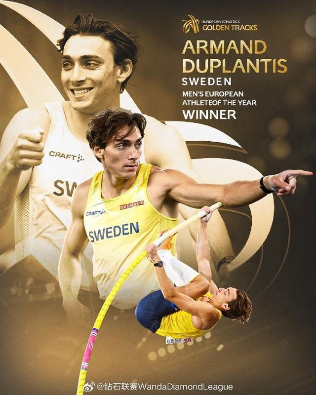 2025欧洲田径最佳揭晓：杜普兰蒂斯、博尔蝉联男女最佳