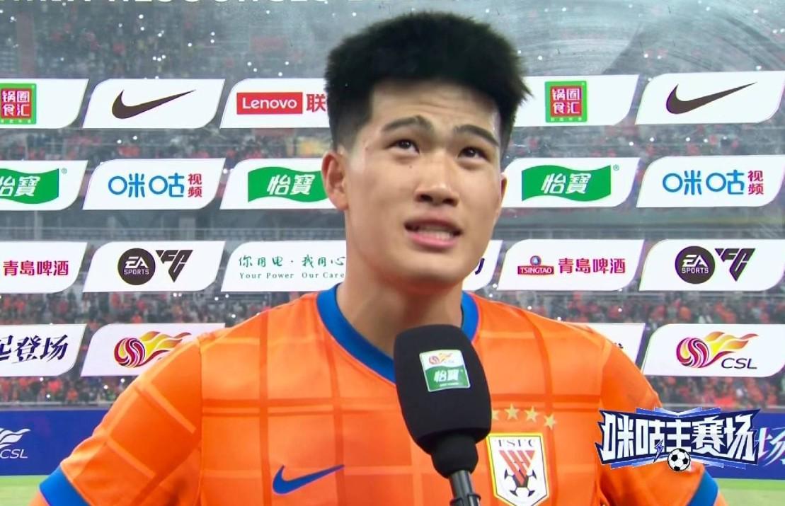 彭啸赛后专访：泰山队全力以赴取胜，个人表现获肯定
