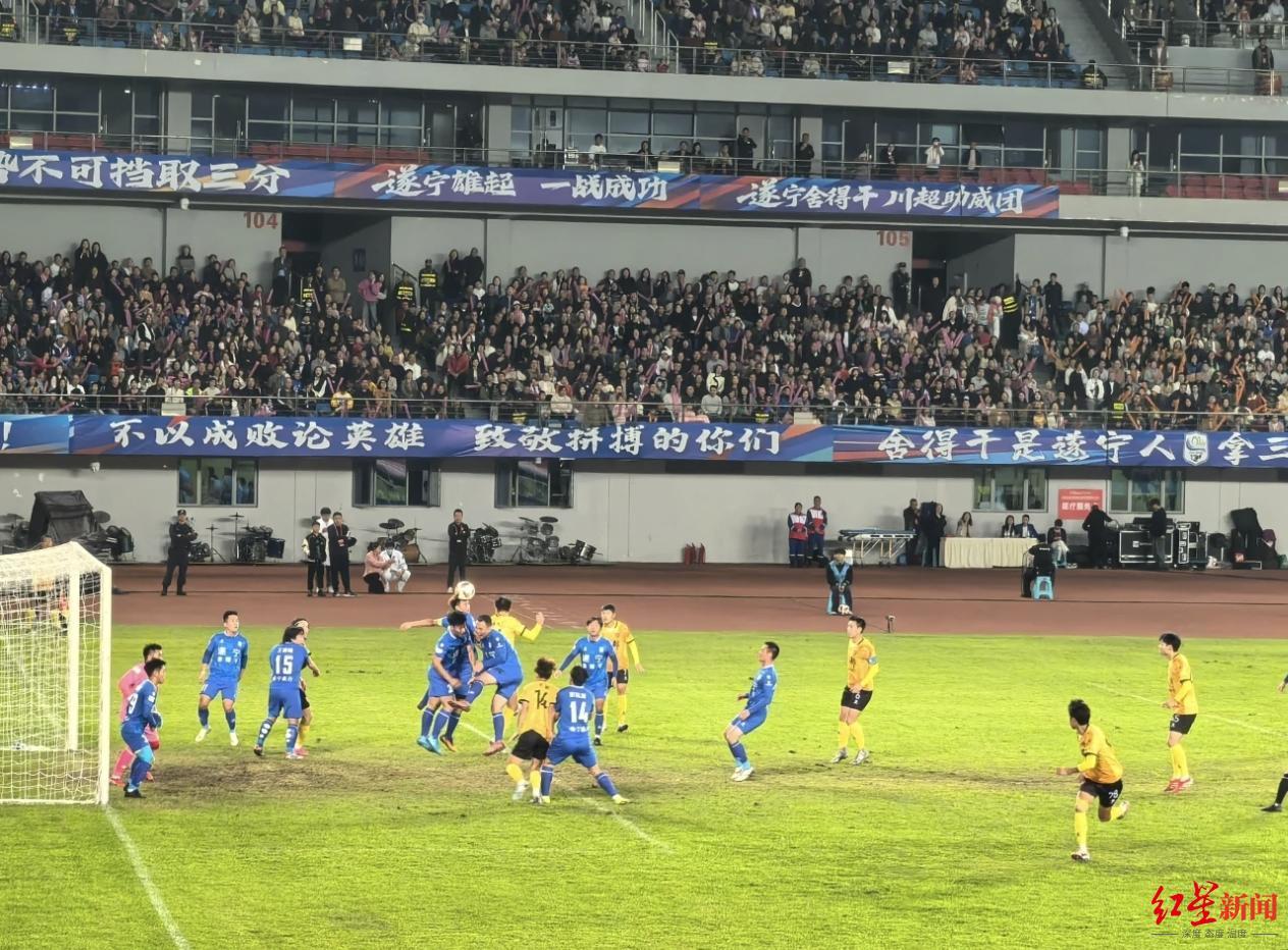 遂宁舍得干队10人鏖战108分钟 顽强逼平成都锦城队