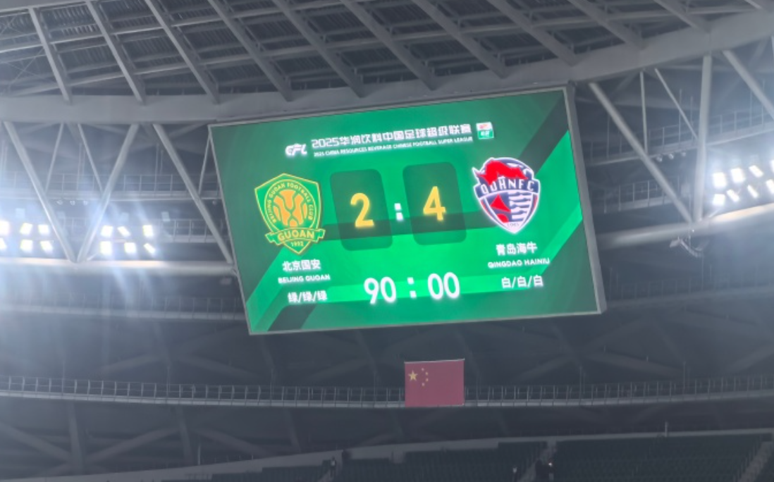 北京国安生存危机：无部门托管，无企业接盘，未来何去何从