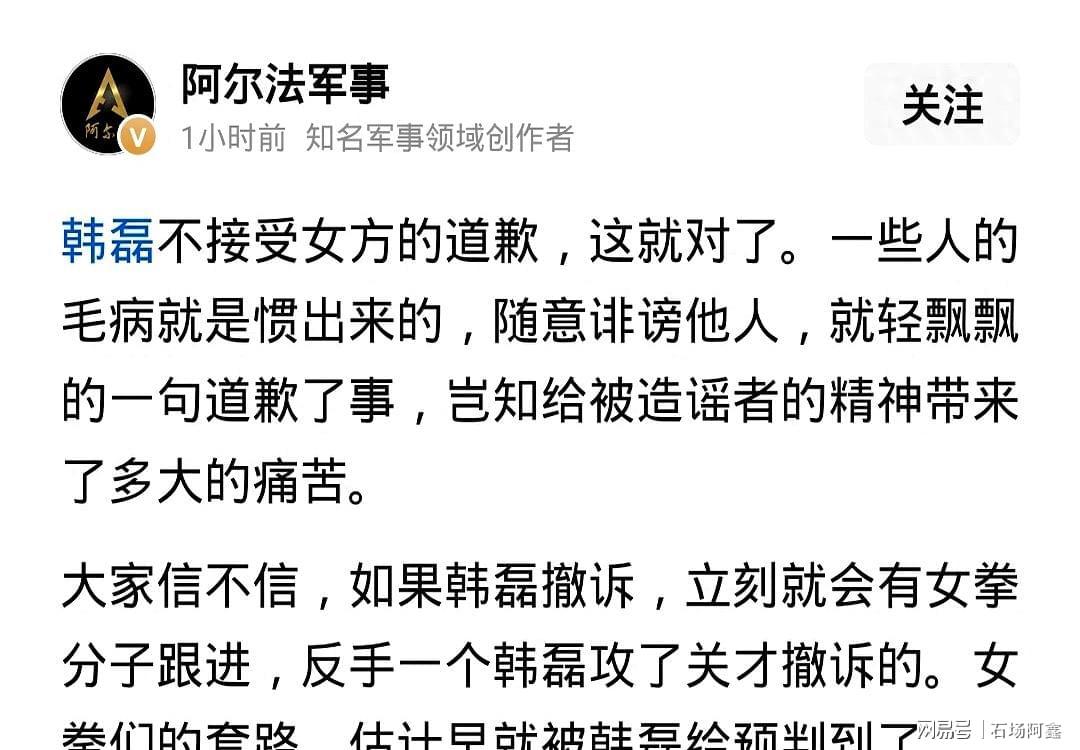 韩磊事件深度剖析：不接受道歉背后，性别与权力的社会反思