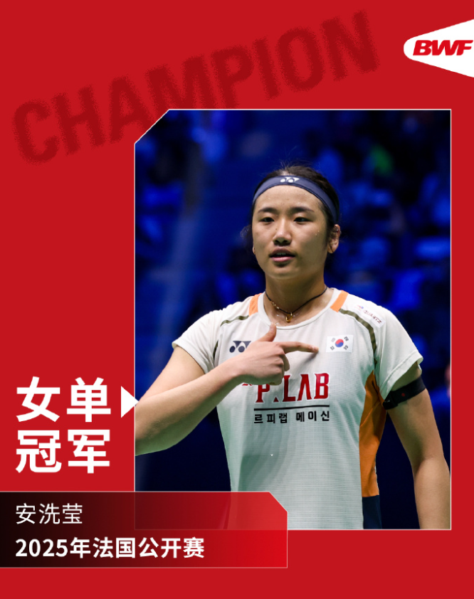 安洗莹创羽坛新纪录！连胜国羽三大主力 冲击桃田11冠传奇