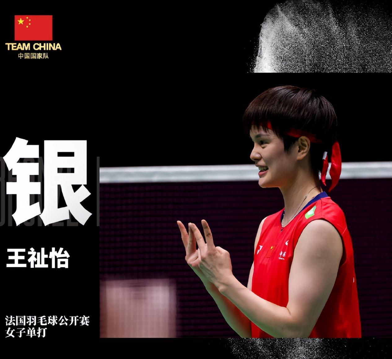 7天两败！王祉怡不敌安洗莹引争议 微笑领奖背后显疲惫