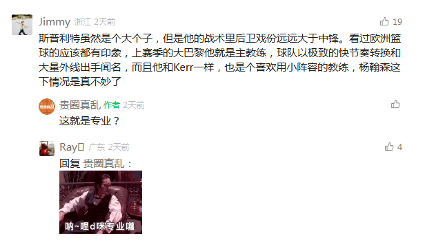 51分11板9助！威少满眼看去，都是自己28岁的样子！