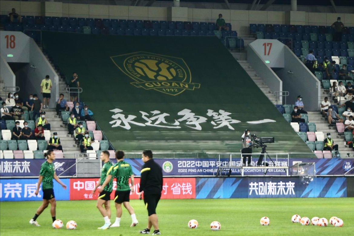 北京国安状态低迷，沦为保级队送分童子引争议