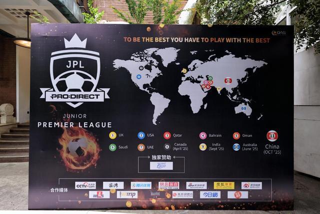 JPL上海揭幕仪式嘉宾合影