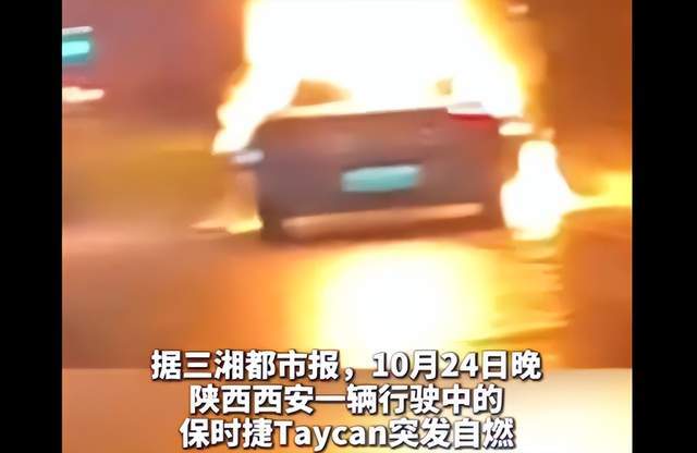 两天三起电车自燃事件频发，安全隐忧引发行业震动