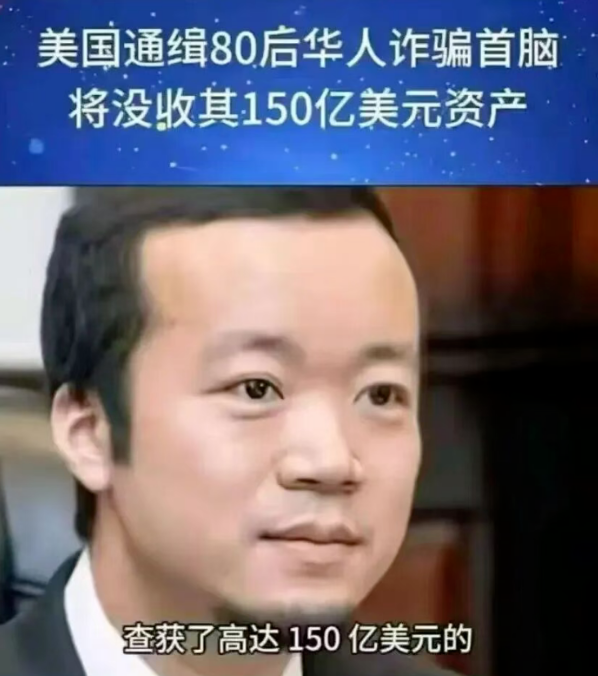 太子集团150亿美元赃款：中国受害者权益如何保障？