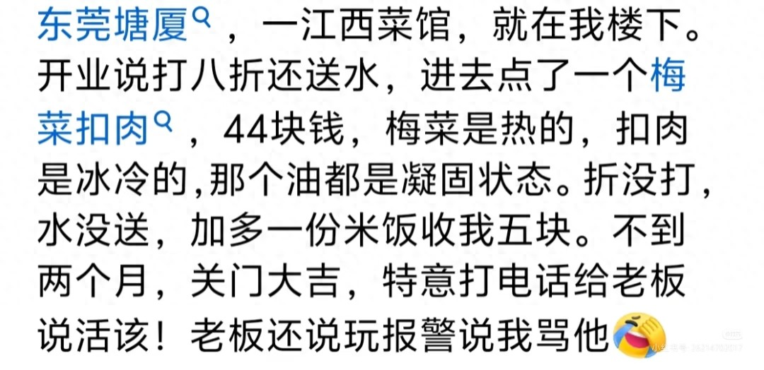 为何味道好的餐厅却很快倒闭？网友揭秘：自毁前程的作死行为
