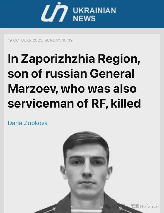 俄第18集团军司令之子阵亡，师长离奇死亡引质疑