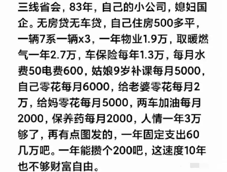 普通家庭的真实存款有多少？网友：夫妻俩月收入3万，存款有40个