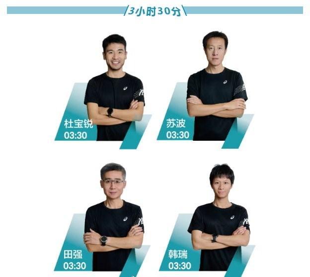 天津副区长田强担任马拉松330配速领跑员，全马最佳2小时50分