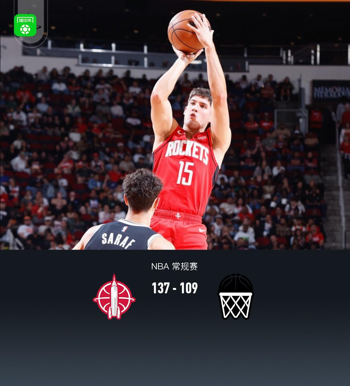 火箭137-109狂胜篮网迎赛季首胜，伊森22+5+5表现抢眼