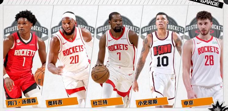 火箭137-109大胜篮网迎首胜，伊森爆发成头号功臣