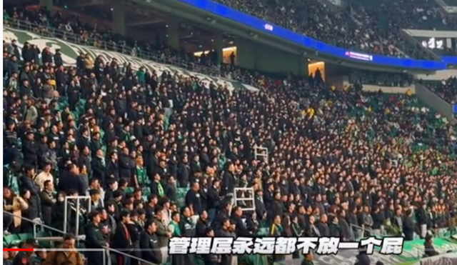 国安2-4惨败后工体球迷创意献唱：歌词直指球队问题引热议