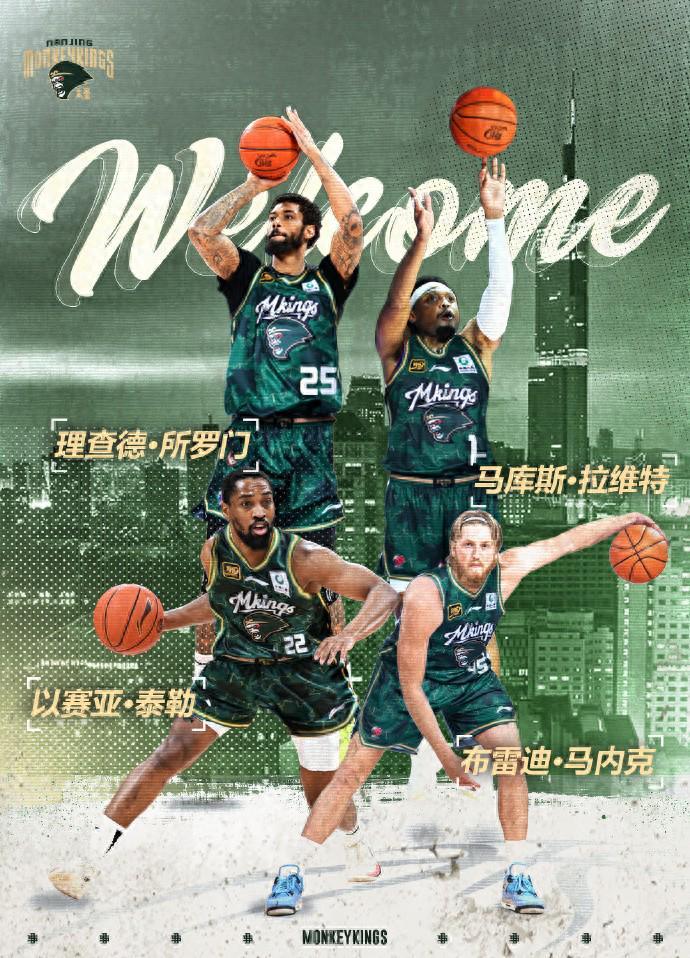 南京同曦官宣四外援加盟，季后赛前景堪忧？