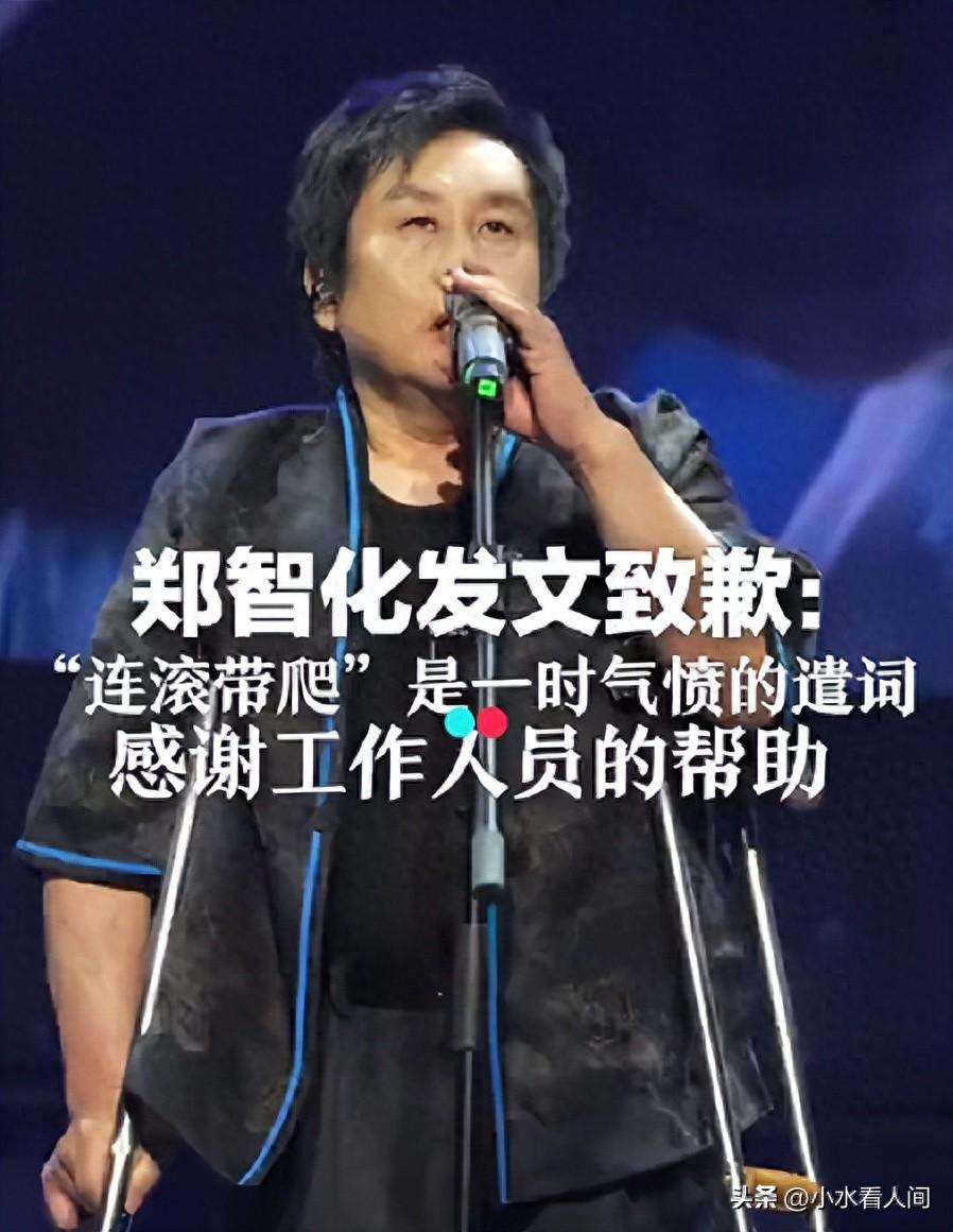 扛不住了，郑智化终于道歉，这一次，他要的特权彻底沦为“笑话”