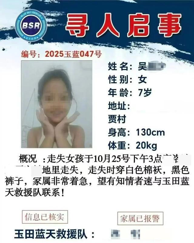 河北玉田7岁女孩走失后不幸溺亡，社会各界痛心不已