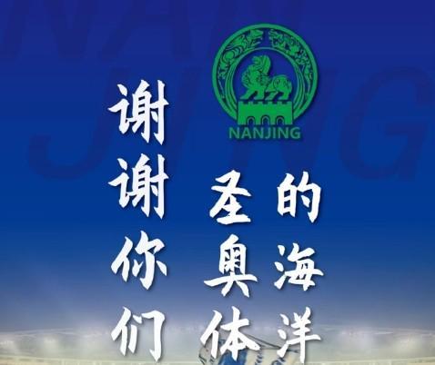 南京市足协2025超级联赛：选拔“苏超”明日之星