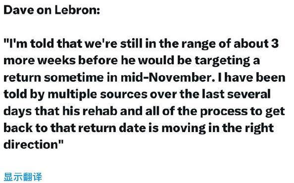 詹姆斯复出时间再延后？美媒：预计11月中旬方能回归赛场