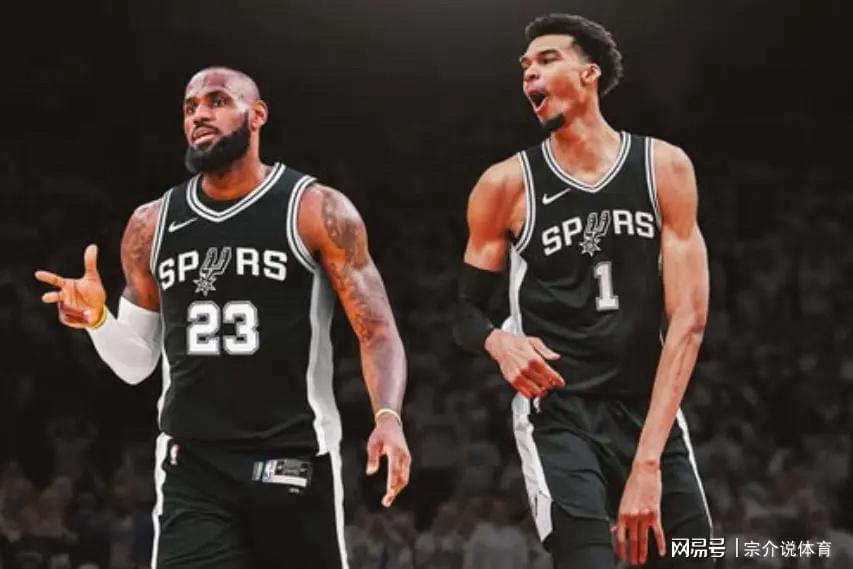 美媒大胆构想：湖人马刺交易，詹姆斯父子联手文班亚马争冠