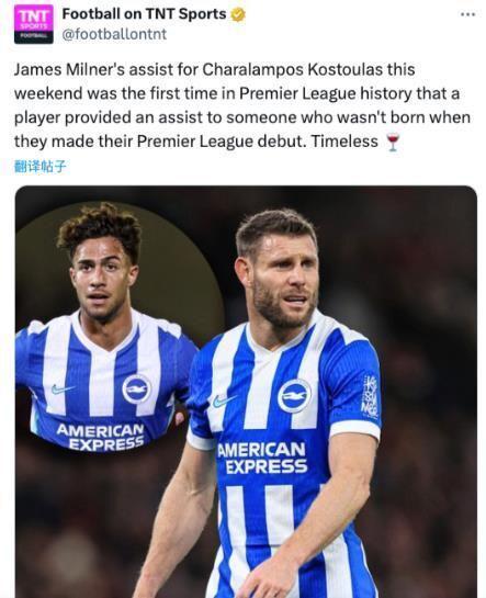 英超传奇！米尔纳创五大联赛最大年龄差助攻神迹