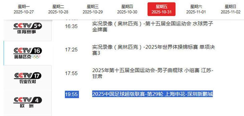CCTV16直播申花VS深圳：陈涛剑指三连胜，埃杜+韦斯利成关键