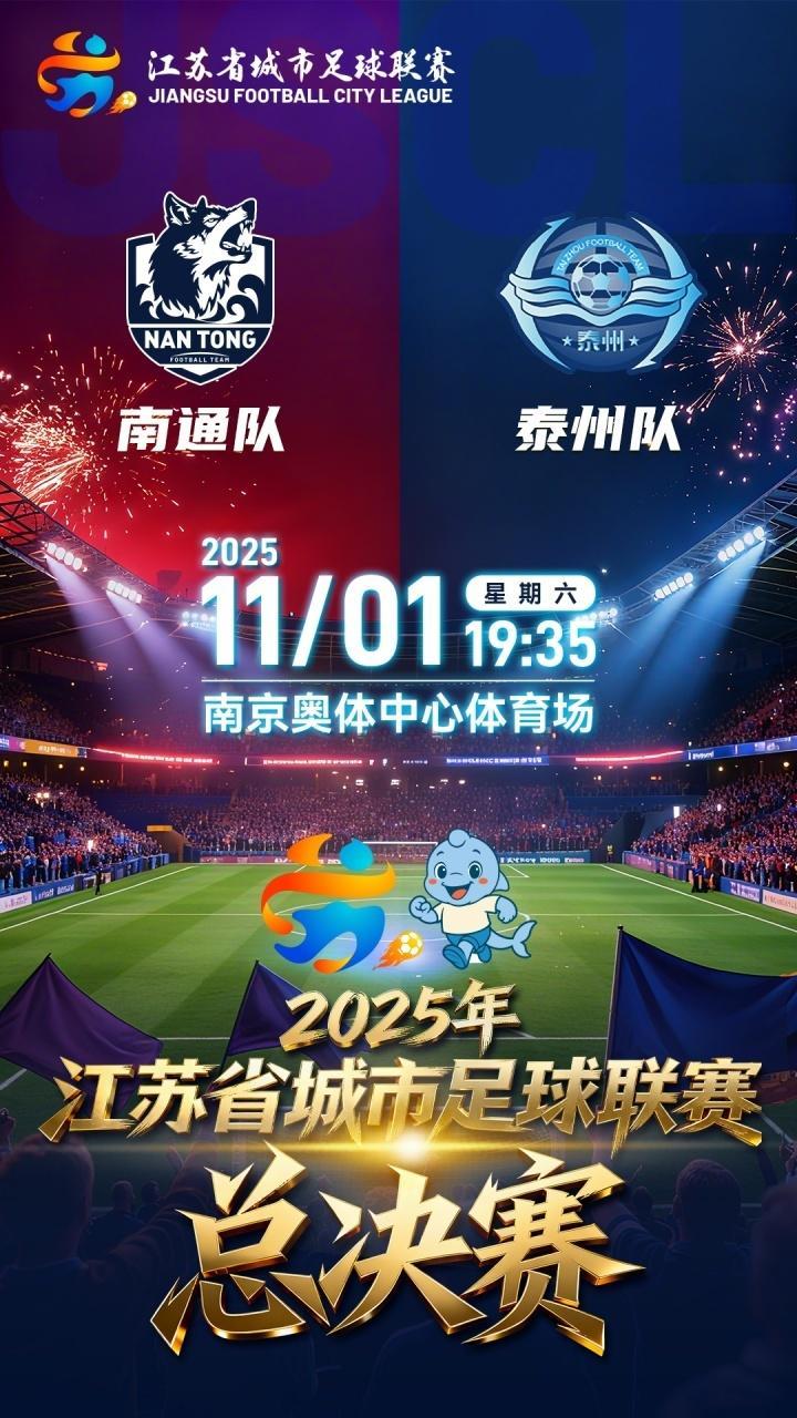 苏超决赛门票中签率或低至1%，创历史新低引热议