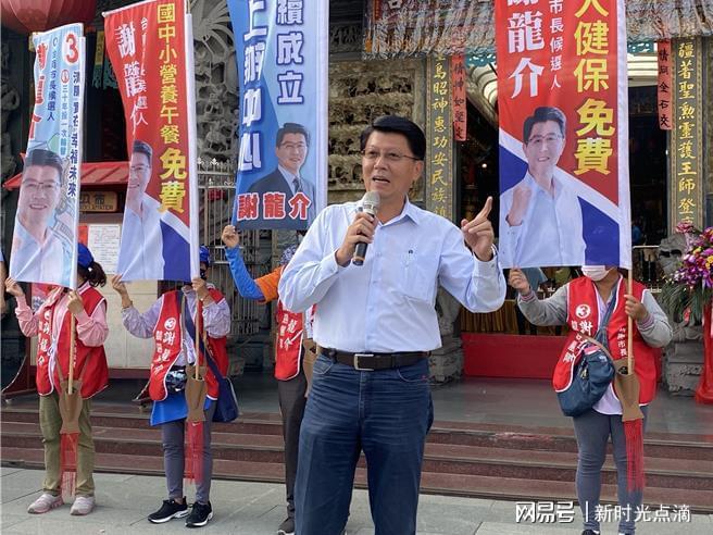 陈以信首支竞选影片发布，谢龙介联合看板即将亮相台南选战