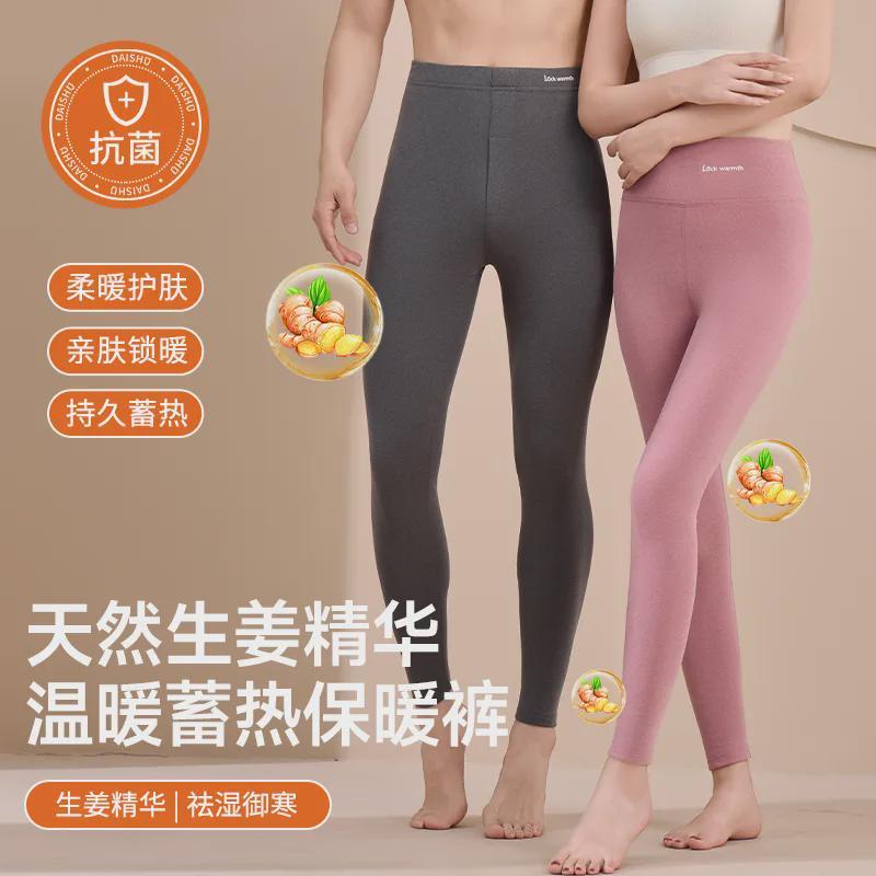 秋冬必备：轻薄保暖秋裤，59元买一送一超划算