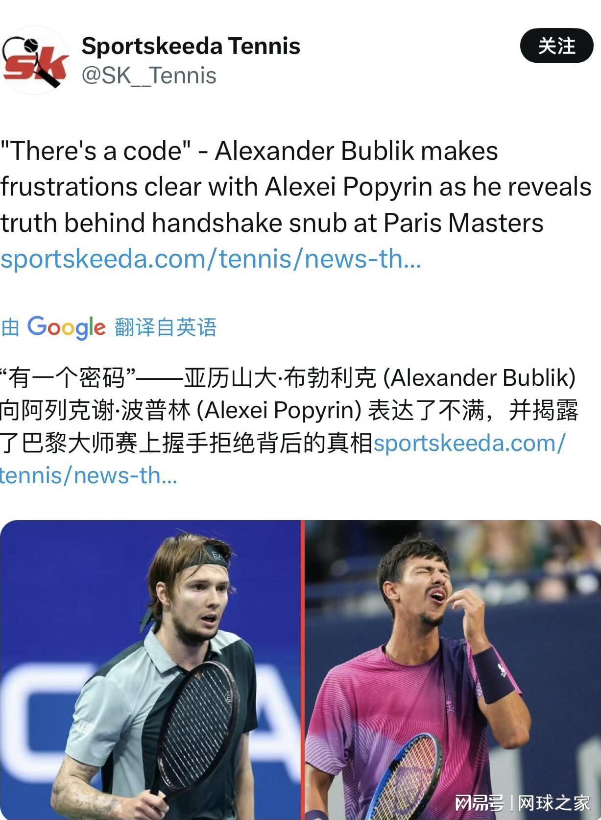 网带两侧的礼仪之争：布勃里克拒握手背后的网球精神坚守